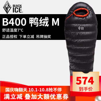 黒氷（BLACK ICE）ダウンジャケット登山キャンプアヒル羽毛寝袋成人旅行屋外羽毛寝袋シングルB 400 M/黒7度