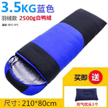 寝袋屋外マイナス0-5-10-15-30度0冬の野外キャンピングアヒルの絨毯--30可以*3.5 kg羽毛布団寝袋藍黒