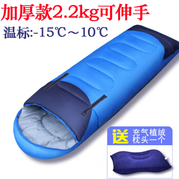 寝袋大人の戸外春秋冬保温キャンプ携帯室内昼休み寝袋学生寝袋手を伸ばすことができます。2.2 kgの中青を合わせます。